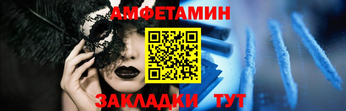 Жуковский  Амфетамин 98%  Вход с VPN 