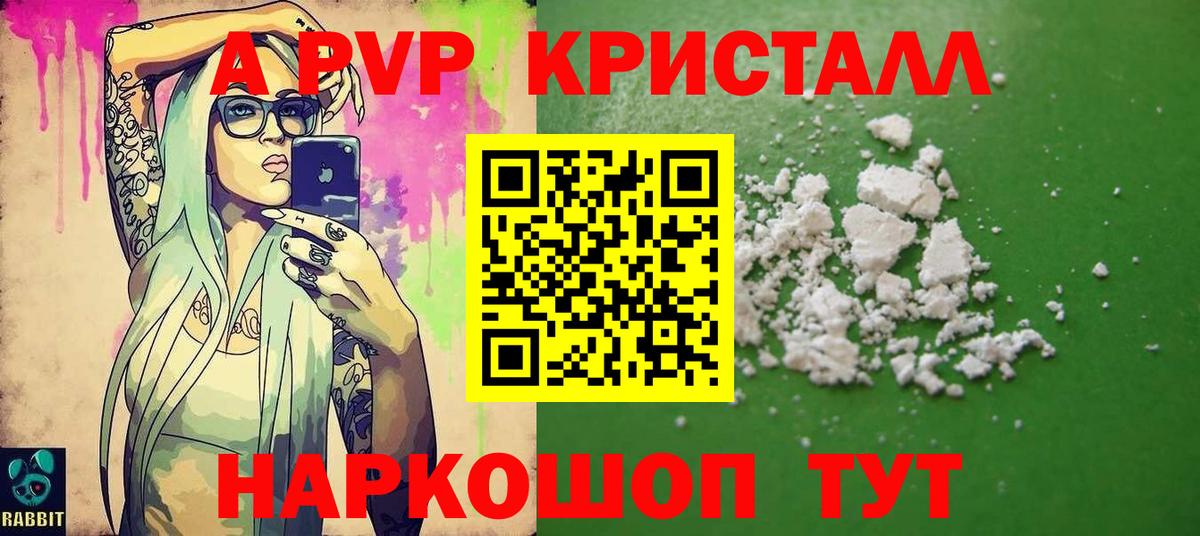Alfa_PVP крисы CK Жуковский