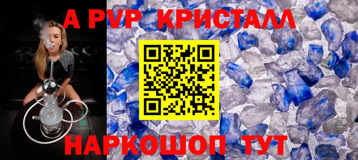 Жуковский  A-PVP VHQ  Alpha-PVP  Вход с VPN 