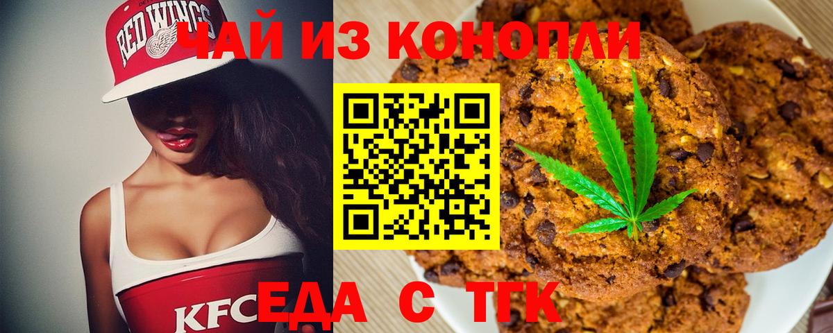 Canna-Cookies конопля  Вход с VPN  Жуковский 