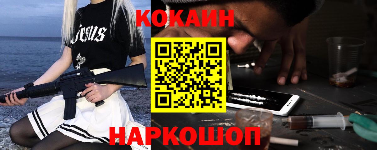 КОКАИН Эквадор Жуковский