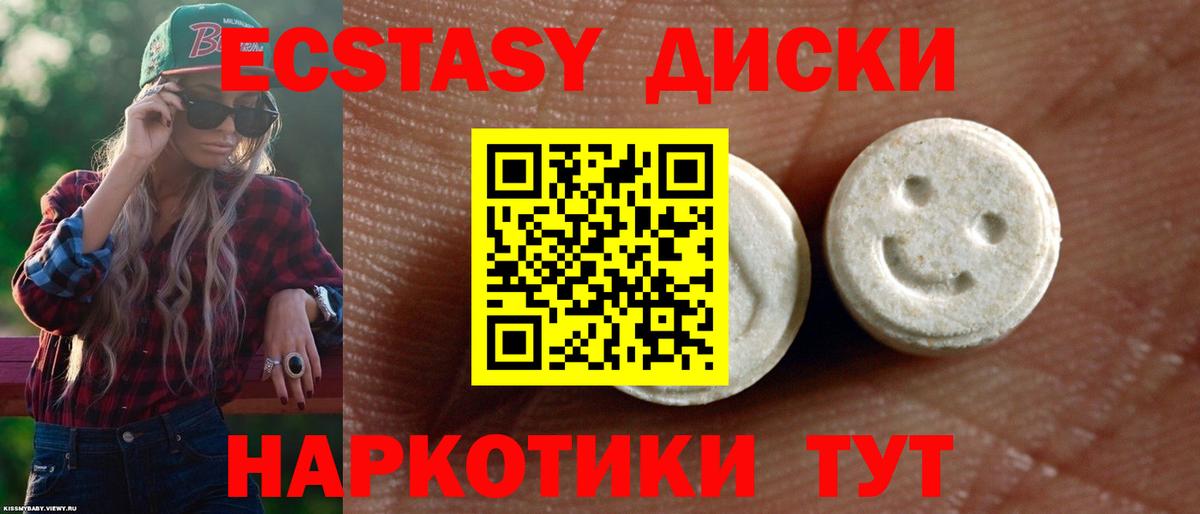 Ecstasy ешки  Ecstasy  Жуковский  Вход с VPN  ЭКСТАЗИ louis Vuitton 