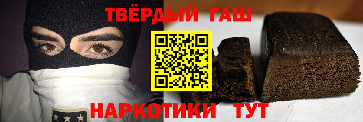 Гашиш гарик  ГАШИШ гарик  Жуковский  Вход с VPN 