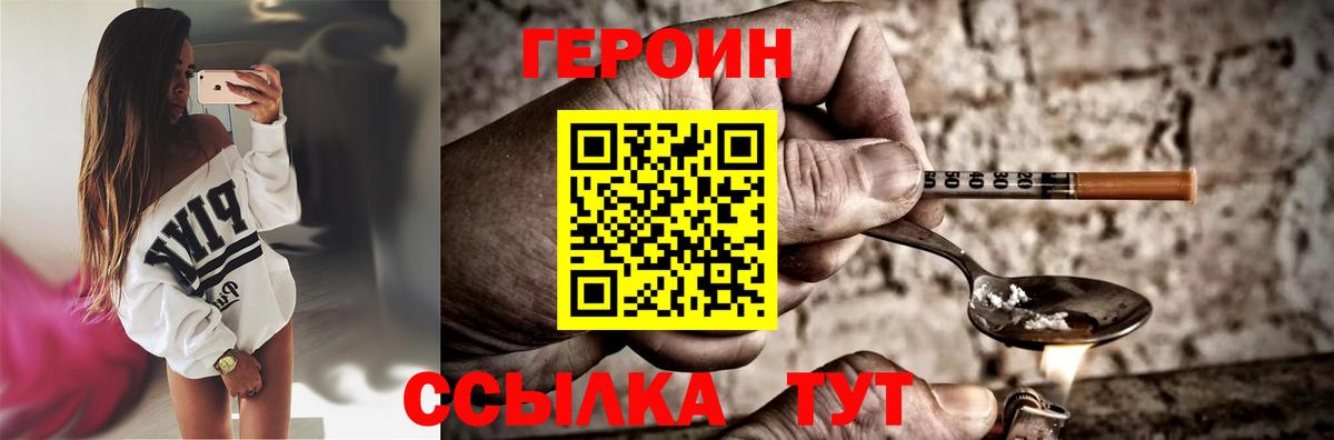Жуковский  Героин VHQ  ГЕРОИН  Вход с VPN 