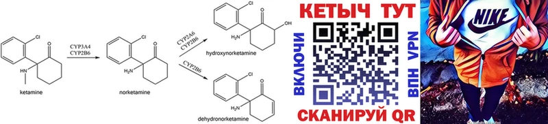 Кетамин ketamine Жуковский