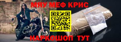 крисы Дубна