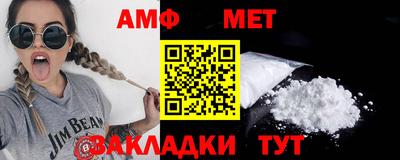 амф Донецк