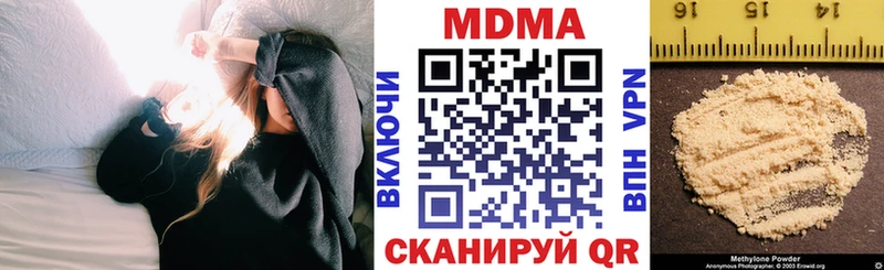 MDMA кристаллы  Жуковский 