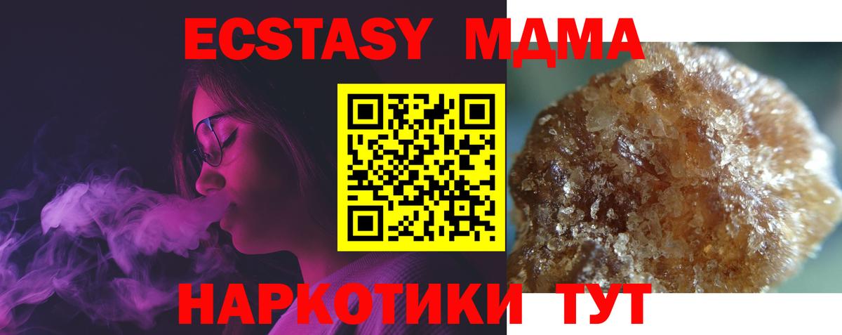 MDMA VHQ  МДМА  Вход с VPN  Жуковский  МДМА crystal 
