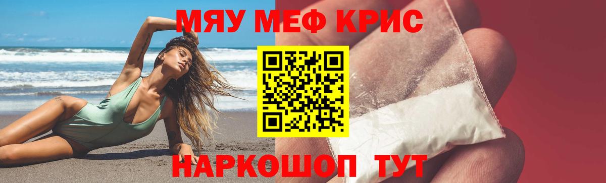 Меф  OMG tor  Вход с VPN  Жуковский  МЯУ-МЯУ mephedrone  МЯУ-МЯУ 4 MMC 