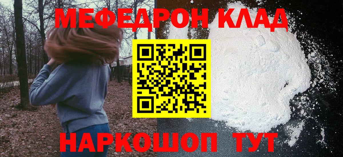 МЕФ кристаллы Жуковский