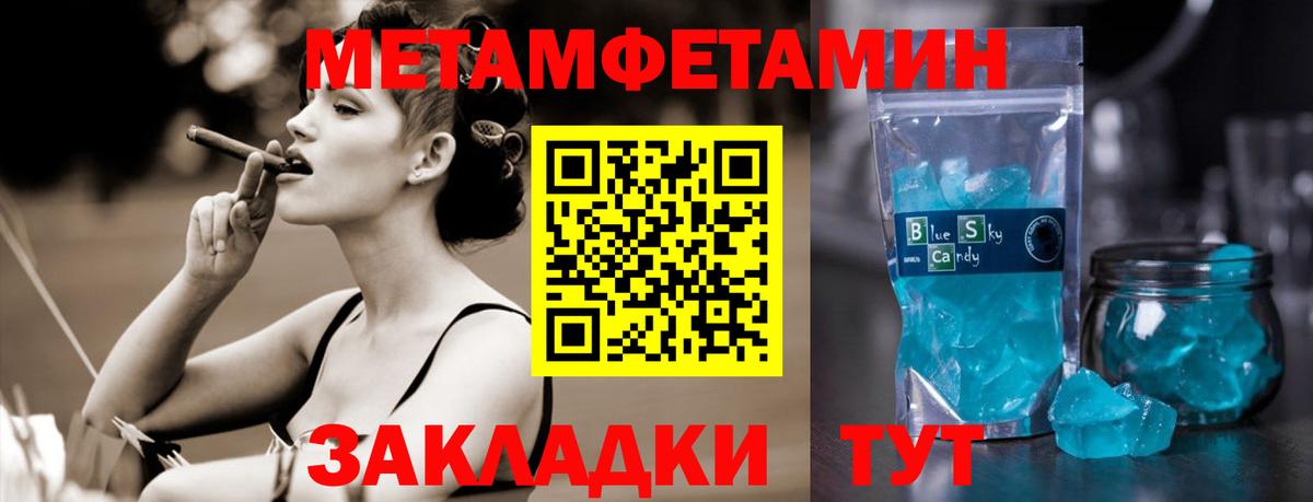 Жуковский  Первитин Methamphetamine  Вход с VPN  Первитин Methamphetamine 