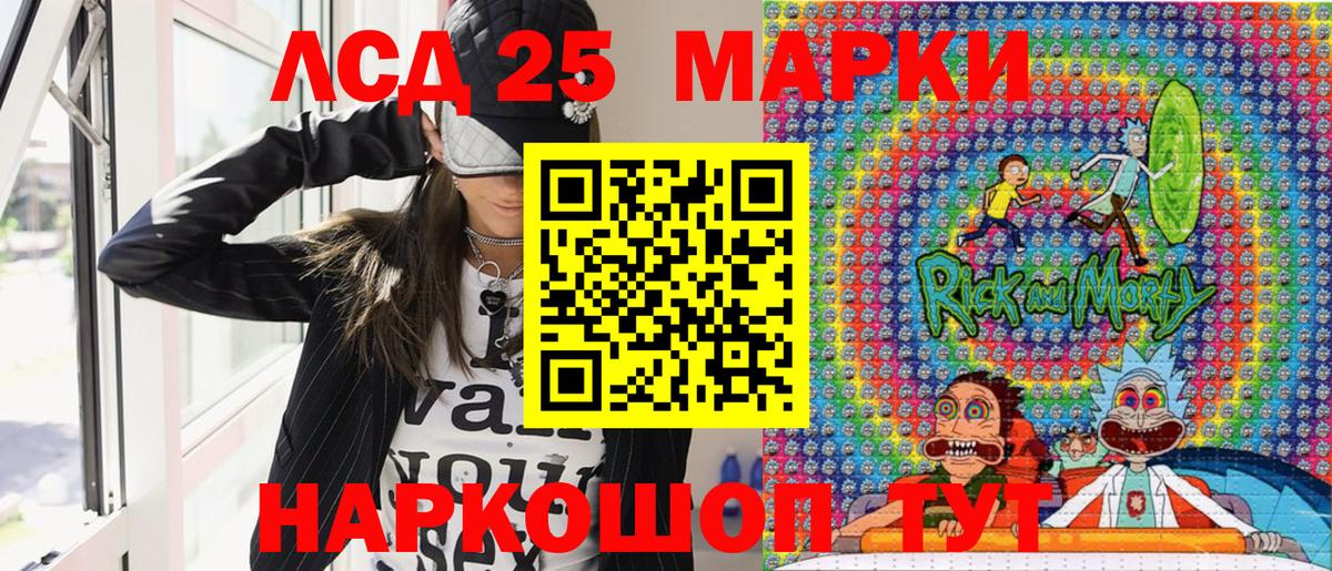 Жуковский  Марки NBOMe 1,8мг  Вход с VPN 
