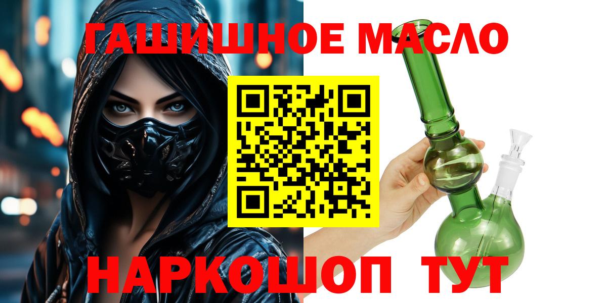 ТГК вейп с тгк  кракен зеркало  Жуковский  Вход с VPN  ТГК вейп с тгк 